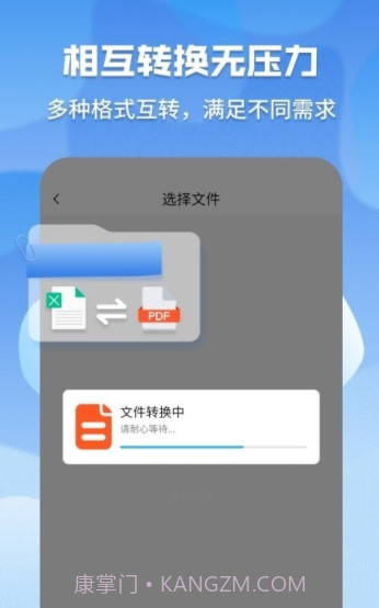 pdf格式管家截图1