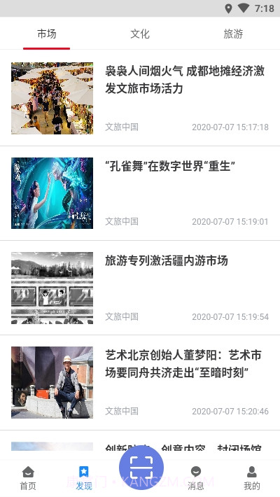 悦通行截图1 悦通行截图1