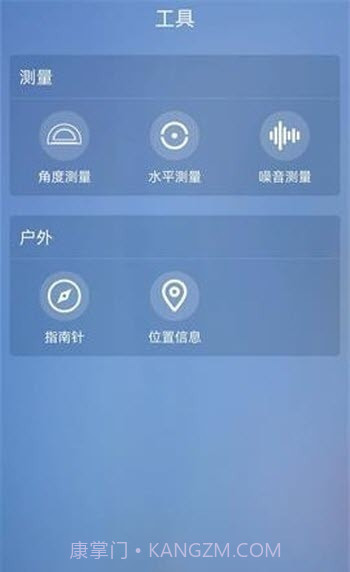 室内温度测量大师截图2 室内温度测量大师截图2