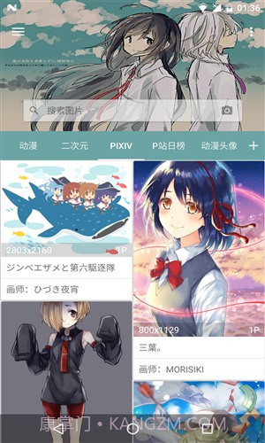 搜图神器截图7 搜图神器截图7