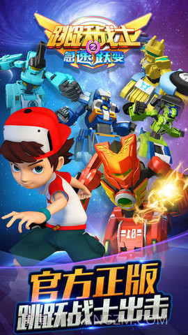 跳跃战士之急速跃变内购版截图1