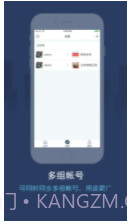 同步圈截图1 同步圈截图1