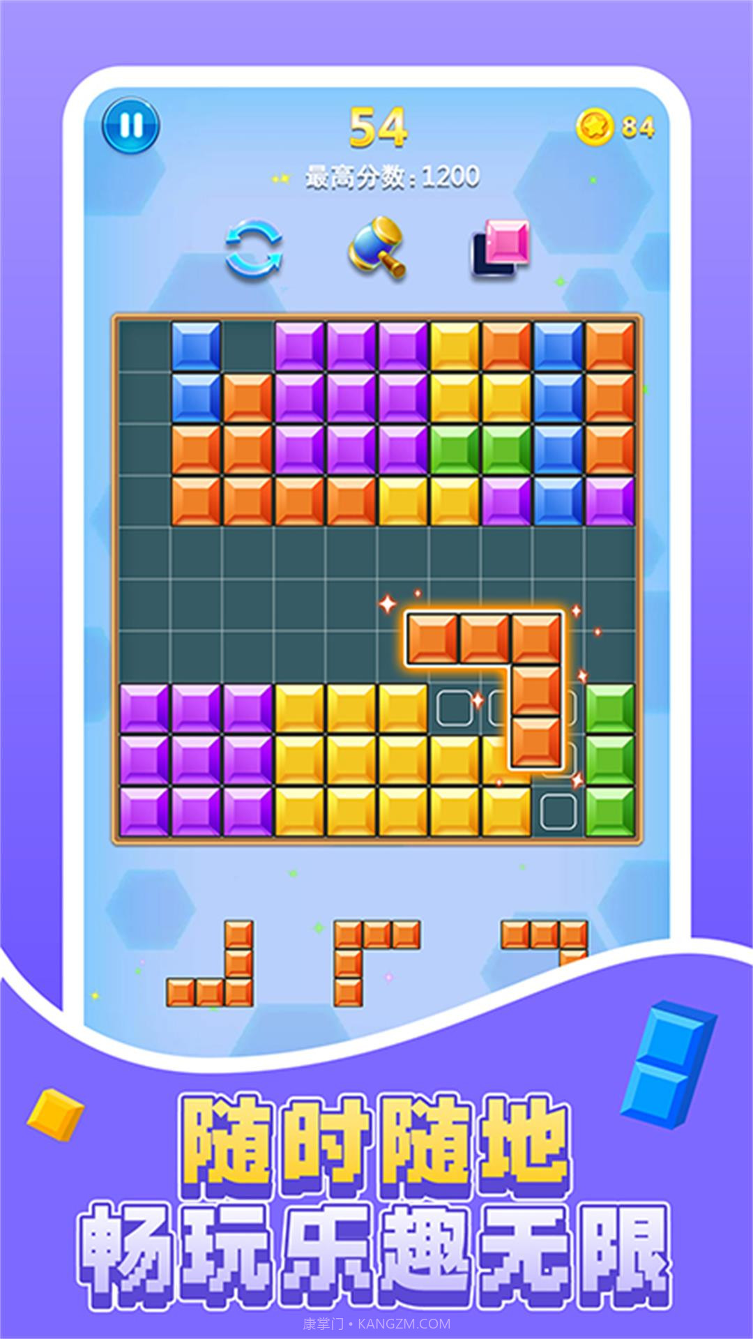 合成爽爽消截图3