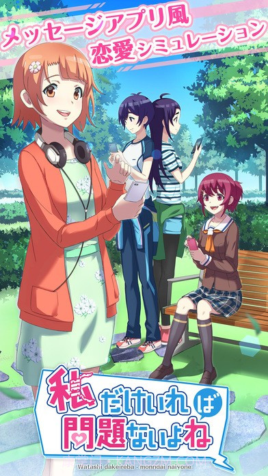 你身边有我就够了吧截图1