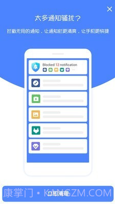 每日清理大师截图2 每日清理大师截图2