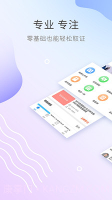 期货从业资格考试截图1