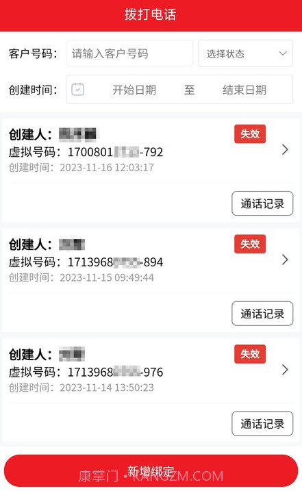 急修到家截图1 急修到家截图1