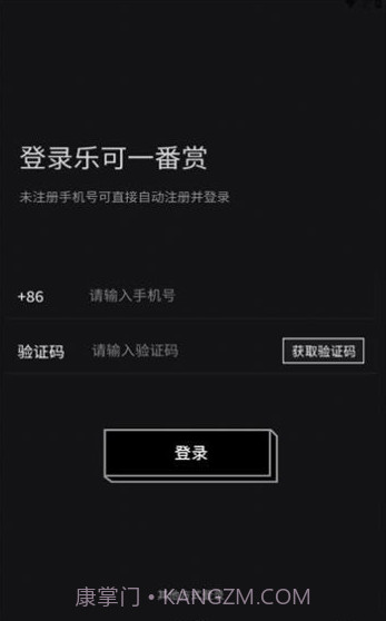 乐可一番赏截图2