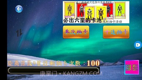 假面骑士:破晓截图2