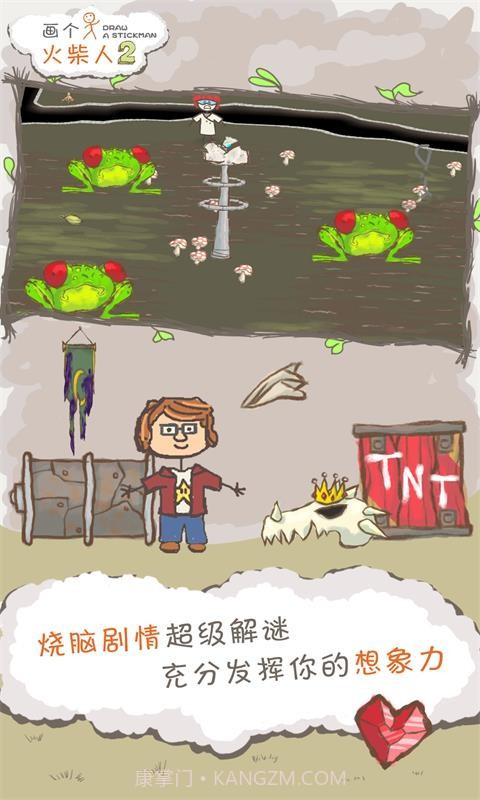 画个火柴人2地底探险截图4 画个火柴人2地底探险截图4