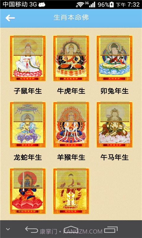 周易算命占卜截图3 周易算命占卜截图3