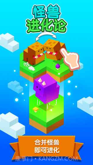 怪兽进化论APP截图4