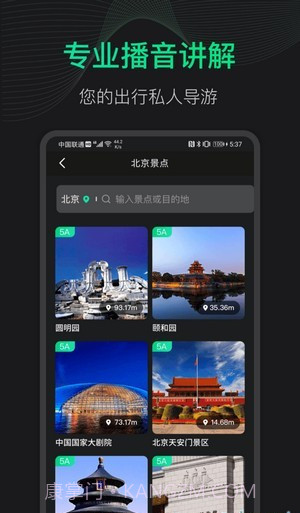 3D地球街景截图4