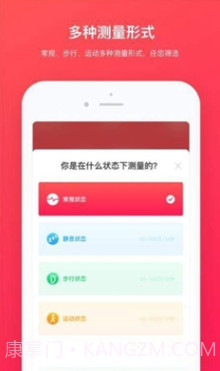 心跳检测(心跳检测仪)v1.0.1 最新版截图1