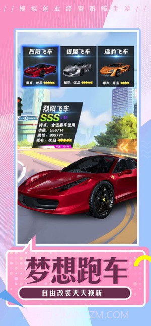 创业美女导师无限金币截图2 创业美女导师无限金币截图2