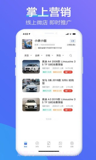 小唐小能截图3 小唐小能截图3