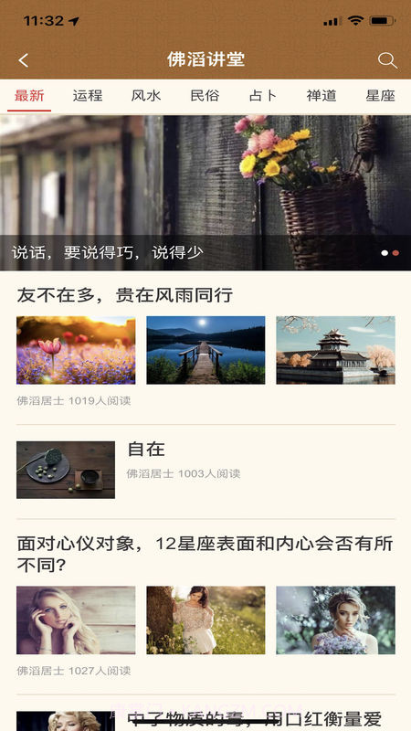 卜易居算命截图2 卜易居算命截图2