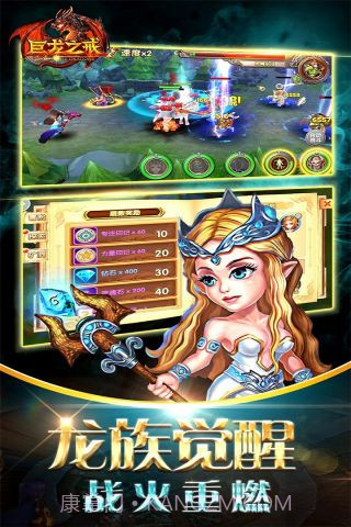 巨龙之戒最新版截图3