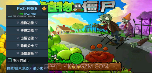 PvZFREEMENUX截图2 PvZFREEMENUX截图2