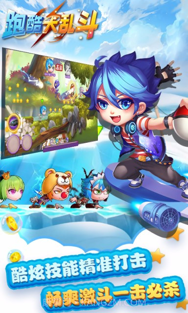 乱斗酷跑最新版截图1