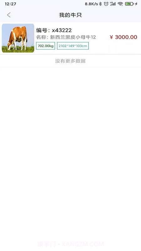 吉小牧截图2 吉小牧截图2