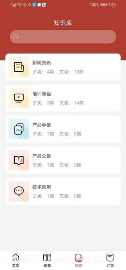 康吉森截图1 康吉森截图1