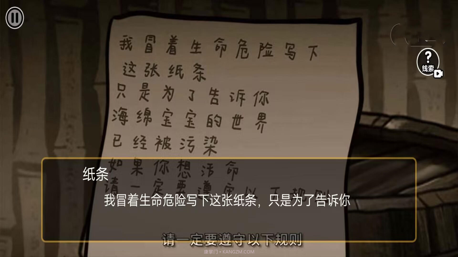 诡异规则世界比奇堡截图2 诡异规则世界比奇堡截图2