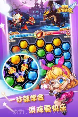 天天宝石大战截图5