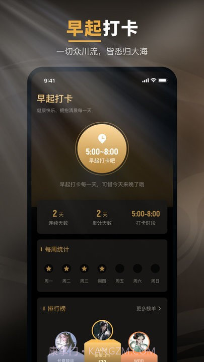 木鱼功德助眠截图3