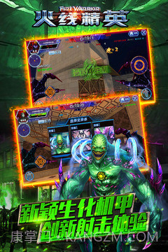 火线精英体验服版截图2 火线精英体验服版截图2