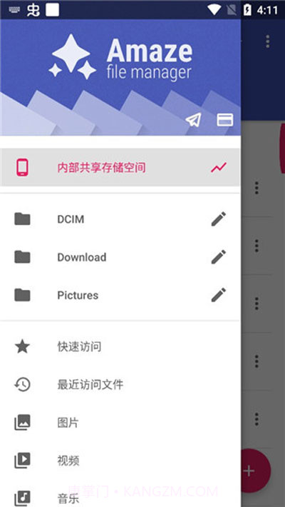 Amaze File Manager(安卓手机文件管理器)V3.1.3 最新汉化版截图2