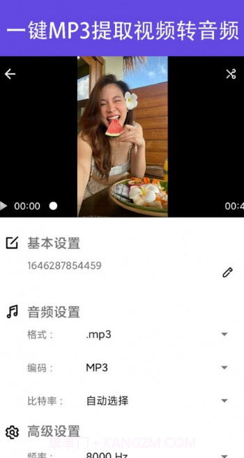MP3转换器铃声制作截图2