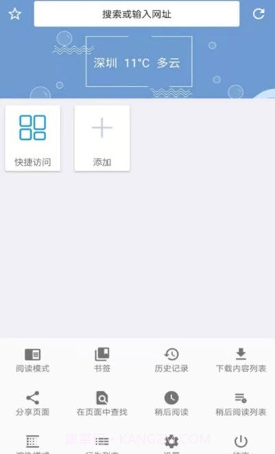 1号浏览器截图3 1号浏览器截图3