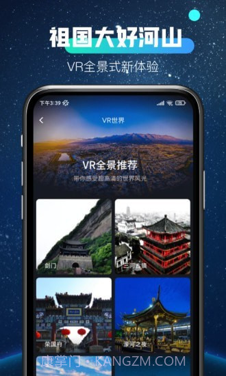 全球高清看世界截图4