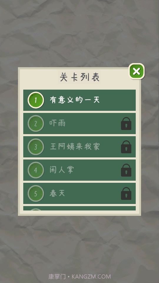 4366游玩盒截图1