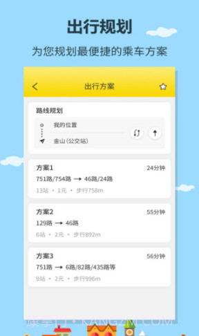 帮帮公交(公交线路查询)V1.0.6 安卓正式版截图2 帮帮公交(公交线路查询)V1.0.6 安卓正式版截图2