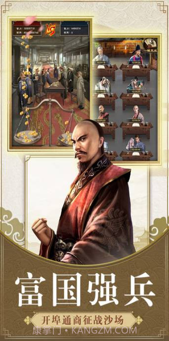 一品大宰相截图2 一品大宰相截图2