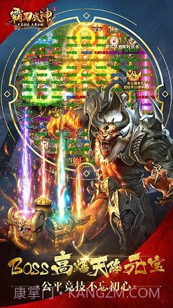 霸刀战神截图3 霸刀战神截图3