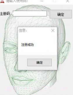 三色人脸动态识别截图1