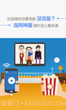 WiFi 连网神器截图3 WiFi 连网神器截图3