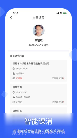 脸签截图4 脸签截图4