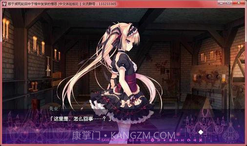 濒死轮回的卿于馆中萌生的憎恶手机版截图1 濒死轮回的卿于馆中萌生的憎恶手机版截图1