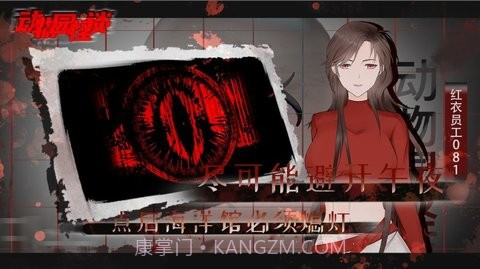 动物园怪谈海洋馆篇截图3