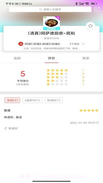 川海到家生活服务截图3