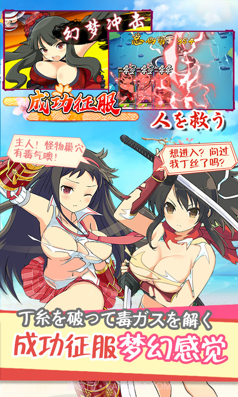 爆衣大乱斗满V版截图1