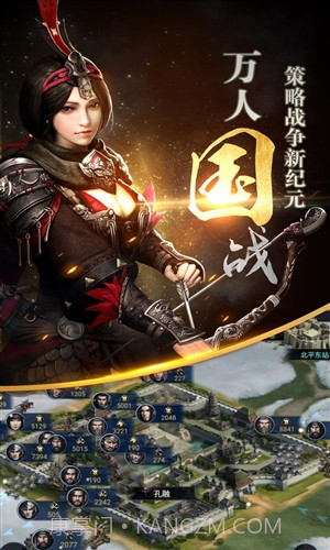三国群英传-霸王之业截图2