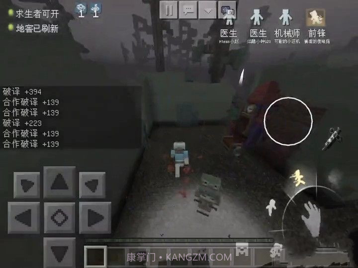 我的世界第五人格版截图2