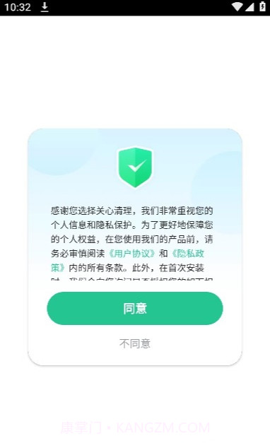 关心清理免费版截图2 关心清理免费版截图2
