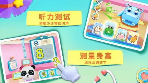 宝宝巴士宝宝神奇汽车截图2