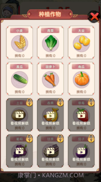 我回老家去种田截图3